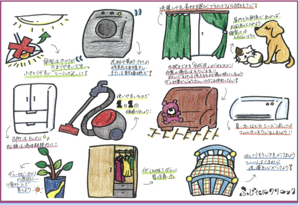 ダニ対策のポイント