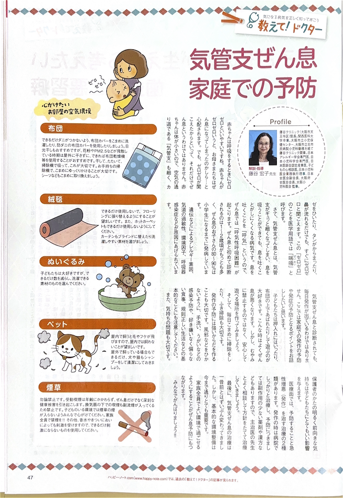 記事でご紹介している主な内容